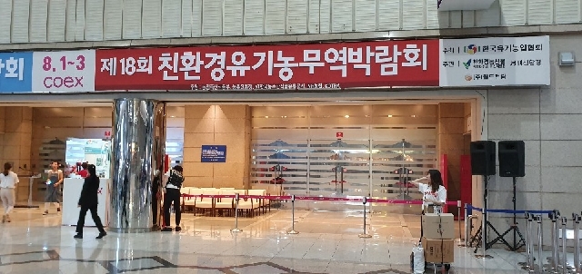 2019한국유기농박람회 참가 대표 이미지