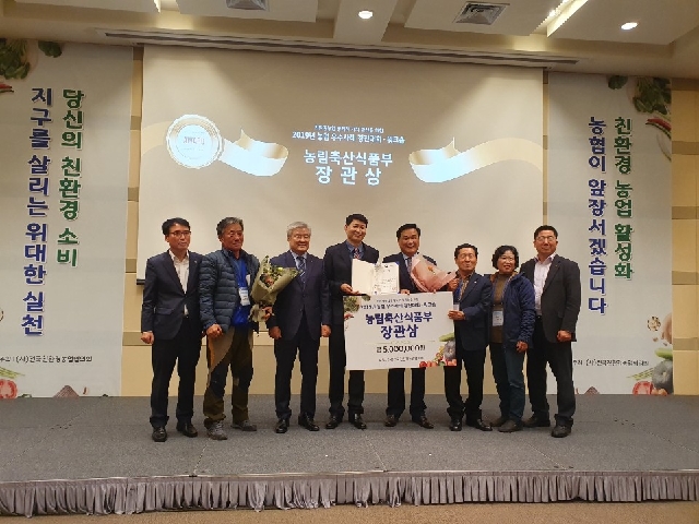 <곡성 백세미, 농협우수사례경진대회에서 대상(농림부장관상)수상> 대표 이미지