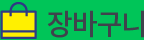 장바구니